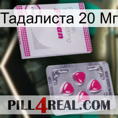 Тадалиста 20 Мг 32